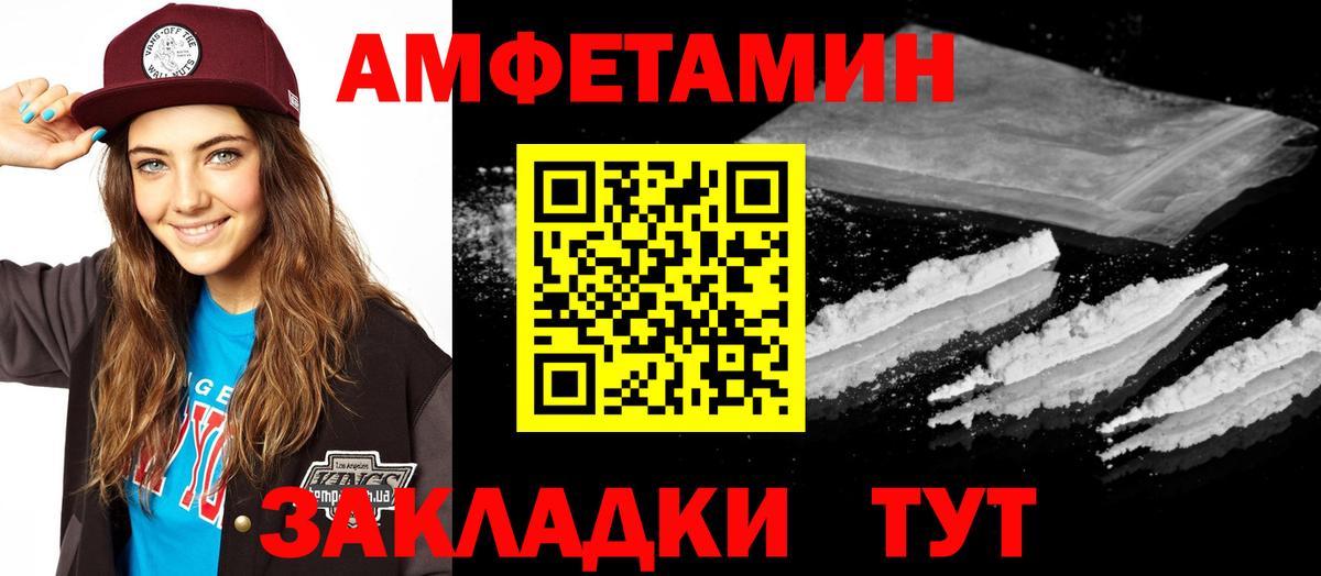 Гатчина  АМФ  Вход с VPN  АМФЕТАМИН VHQ 