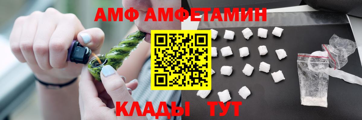 АМФЕТАМИН Premium Гатчина