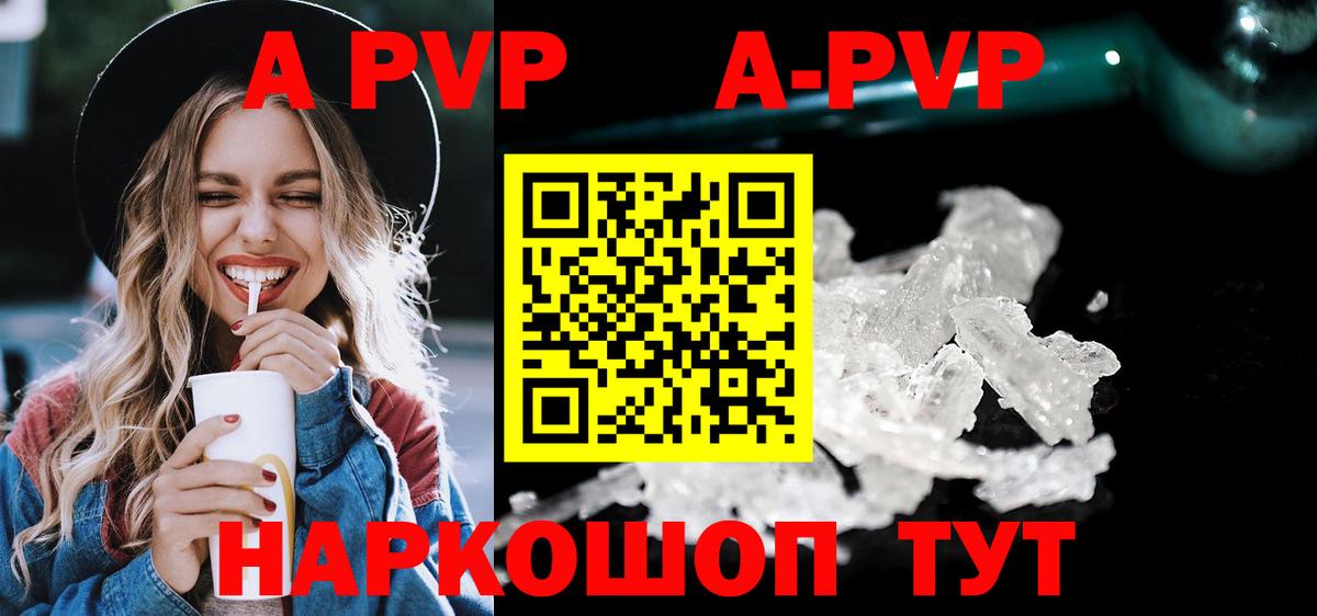 Alpha PVP крисы CK  A PVP VHQ  Гатчина  Вход с VPN  Alpha PVP крисы CK 