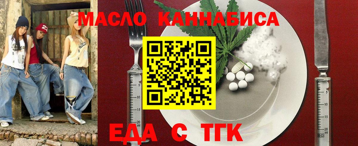 Гатчина  Еда ТГК конопля  Вход с VPN 