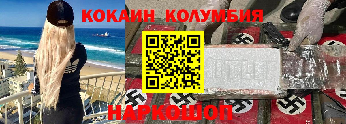 Cocaine Columbia Гатчина