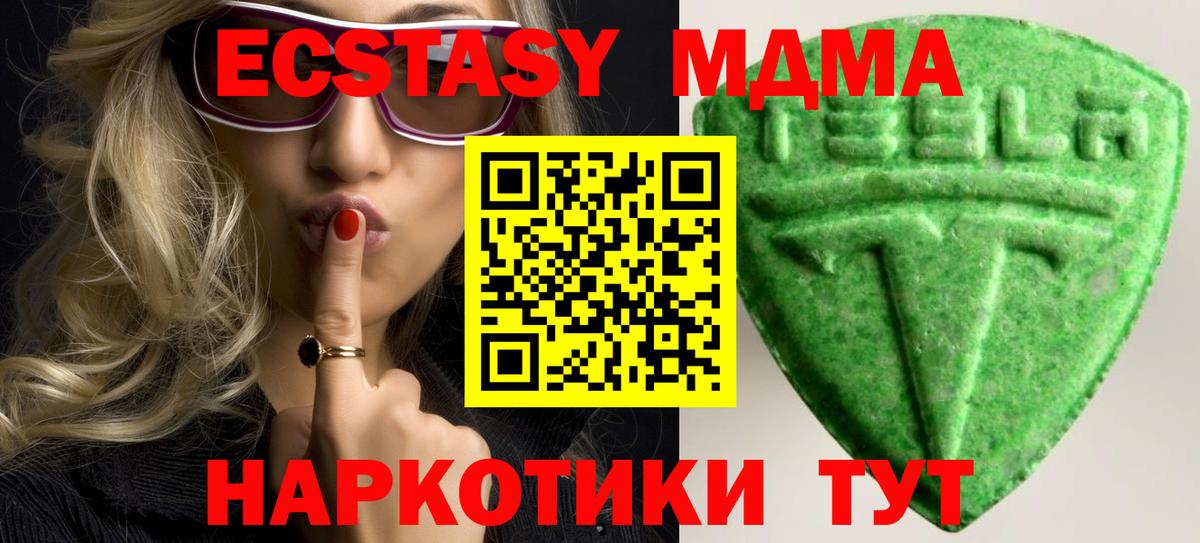 Экстази  Вход с VPN  Гатчина  сайты даркнета Telegram  Экстази Philipp Plein  ЭКСТАЗИ 280 MDMA 