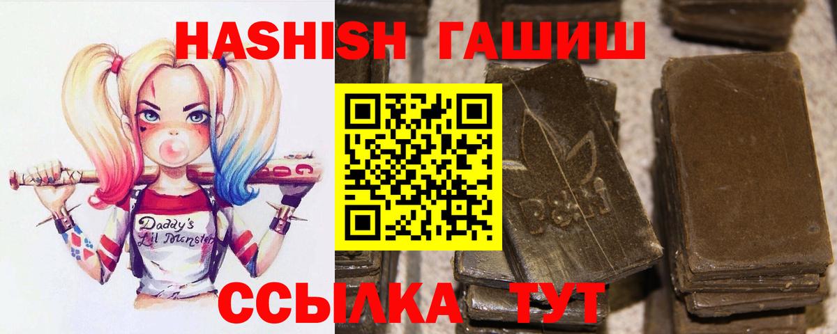 наркошоп  ГАШ hashish  Гашиш индика сатива  Вход с VPN  Гатчина  Гашиш 