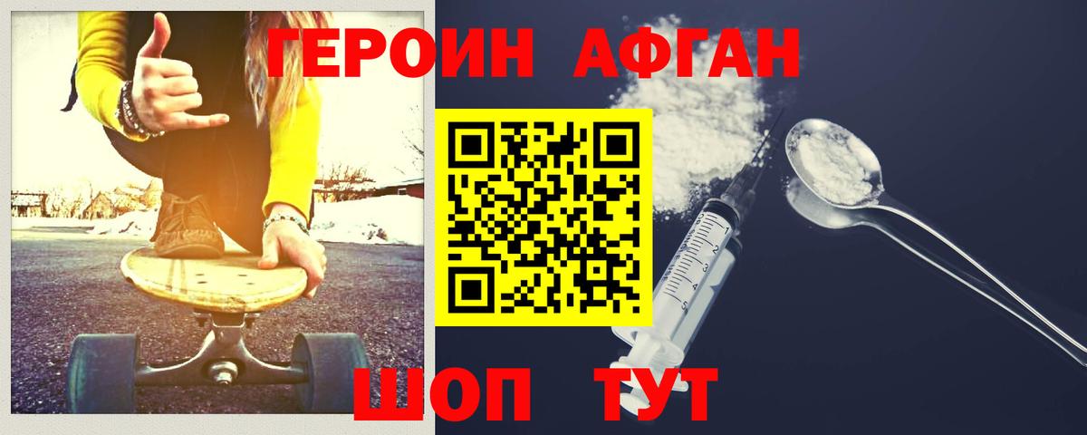 ГЕРОИН Heroin Гатчина