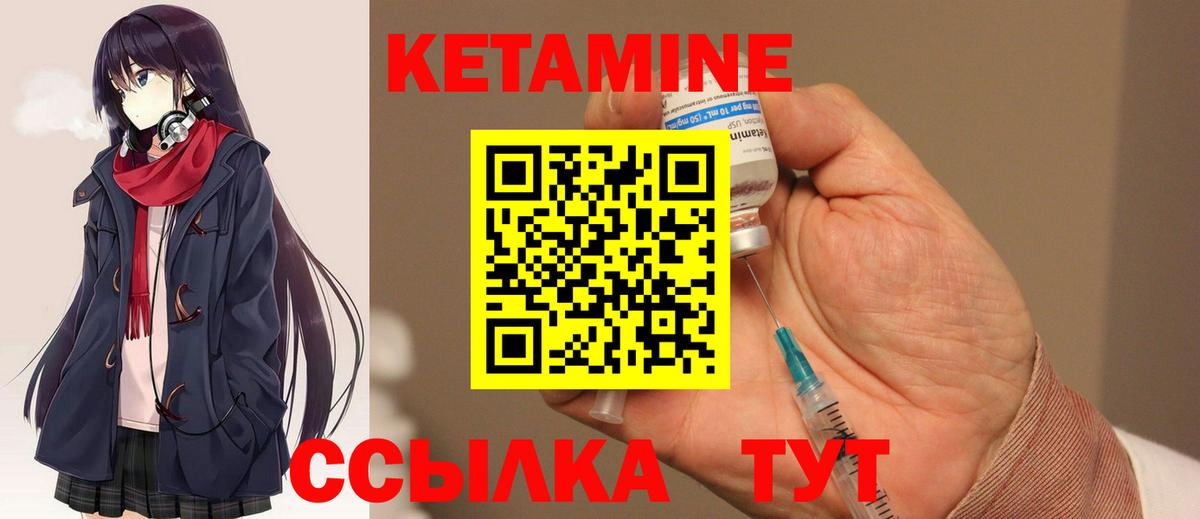 Кетамин ketamine  Вход с VPN  ОМГ ОМГ вход  Гатчина 