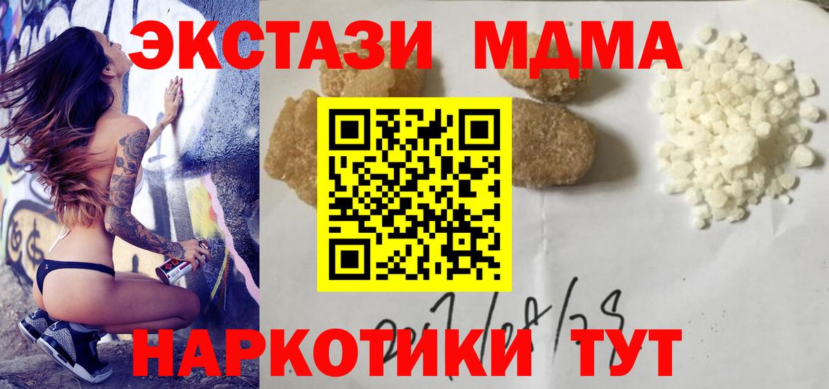 MDMA VHQ  MDMA молли  Гатчина  Вход с VPN 