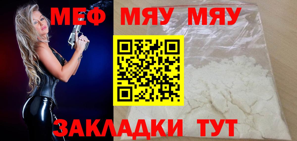 kraken зеркало  МЕФ кристаллы  Вход с VPN  Меф мука  Гатчина  Мефедрон 