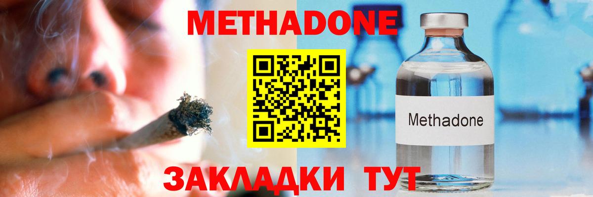 МЕТАДОН VHQ  Метадон methadone  OMG   Вход с VPN  Гатчина 