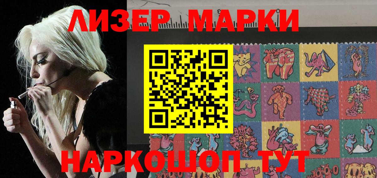 Марки 25I-NBOMe 1,8мг Гатчина